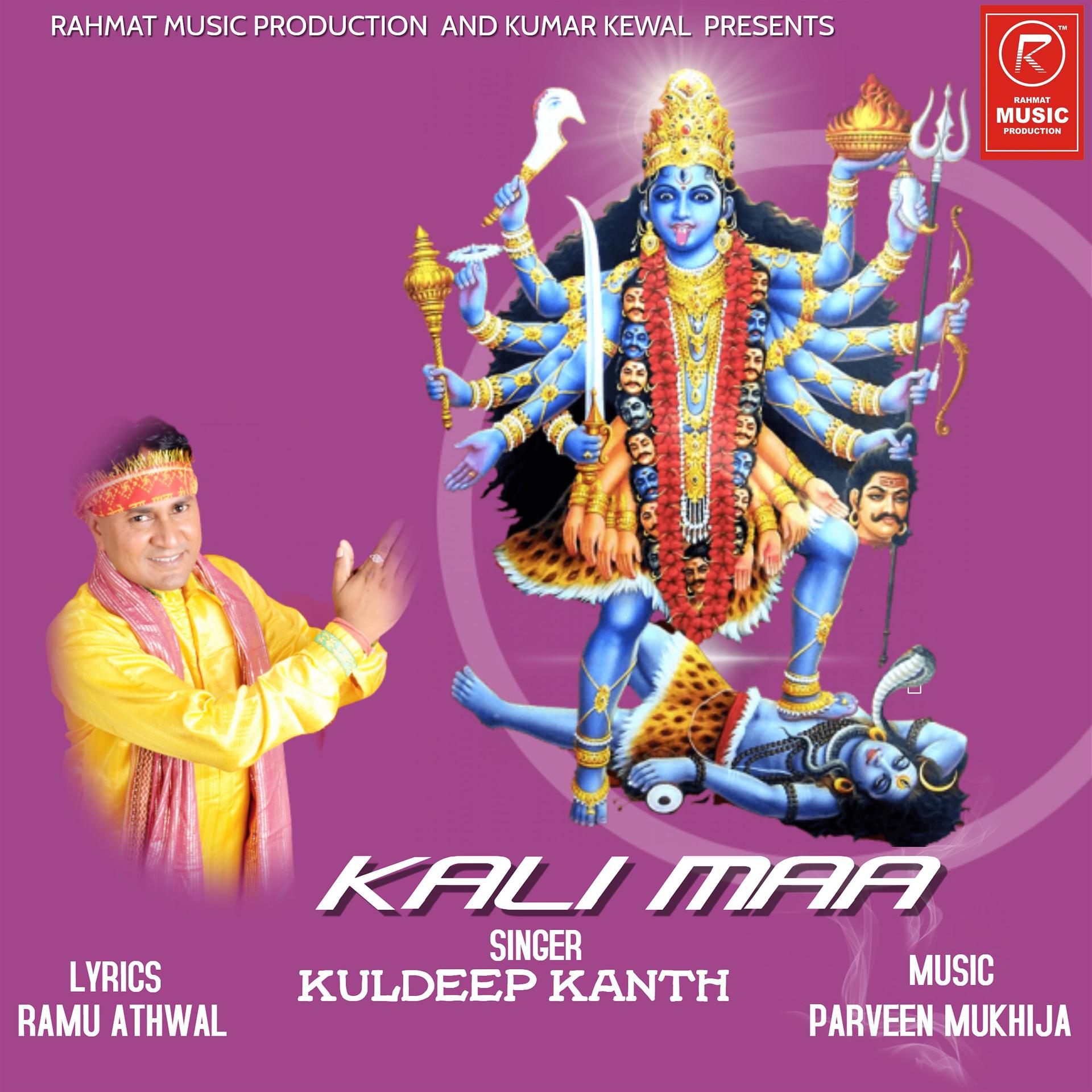 Постер альбома Kali Maa - Single