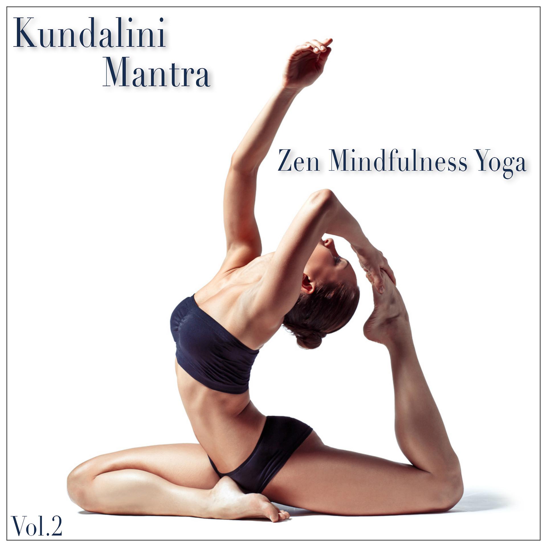Постер альбома Kundalini Mantra