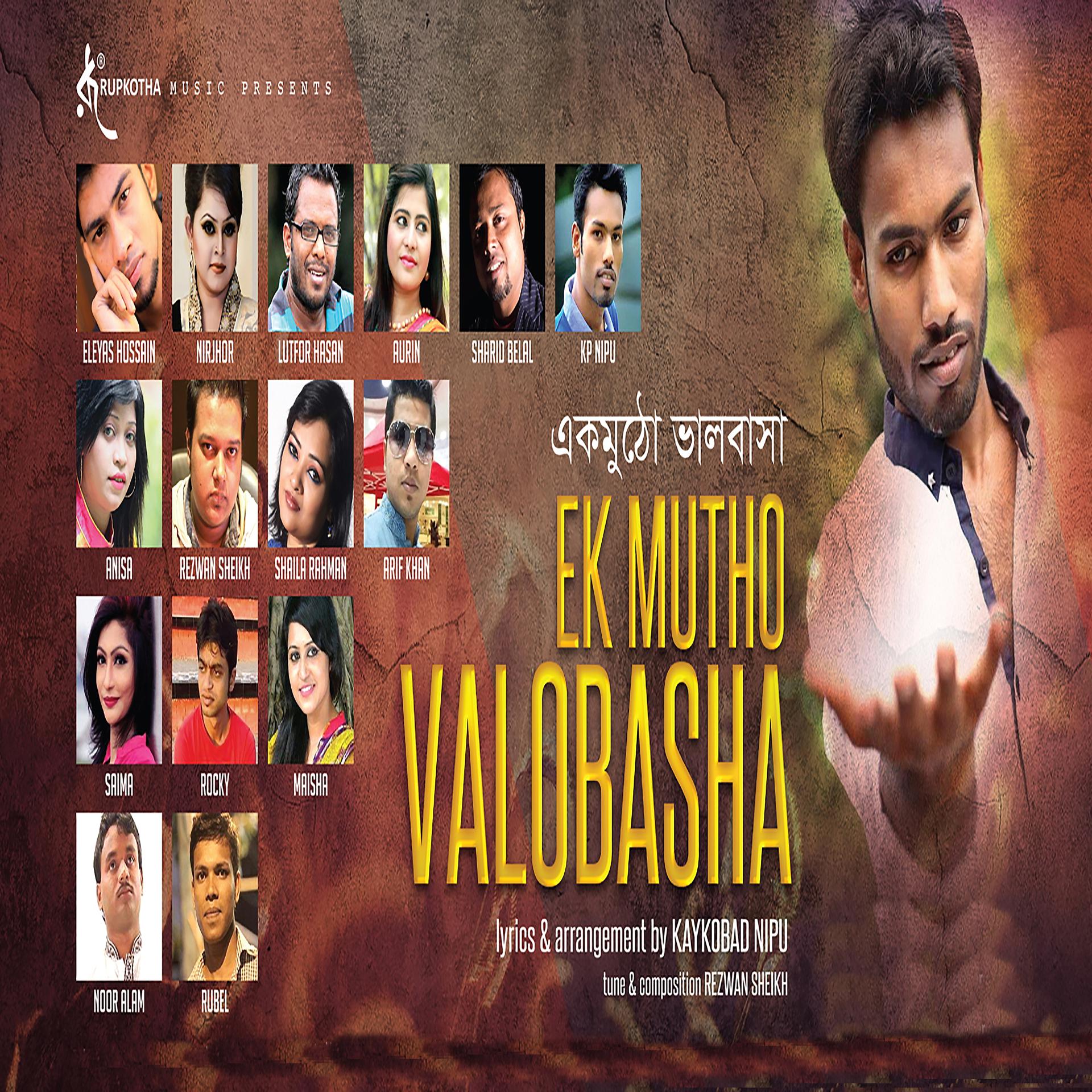 Постер альбома Ek Mutho Bhalobasha