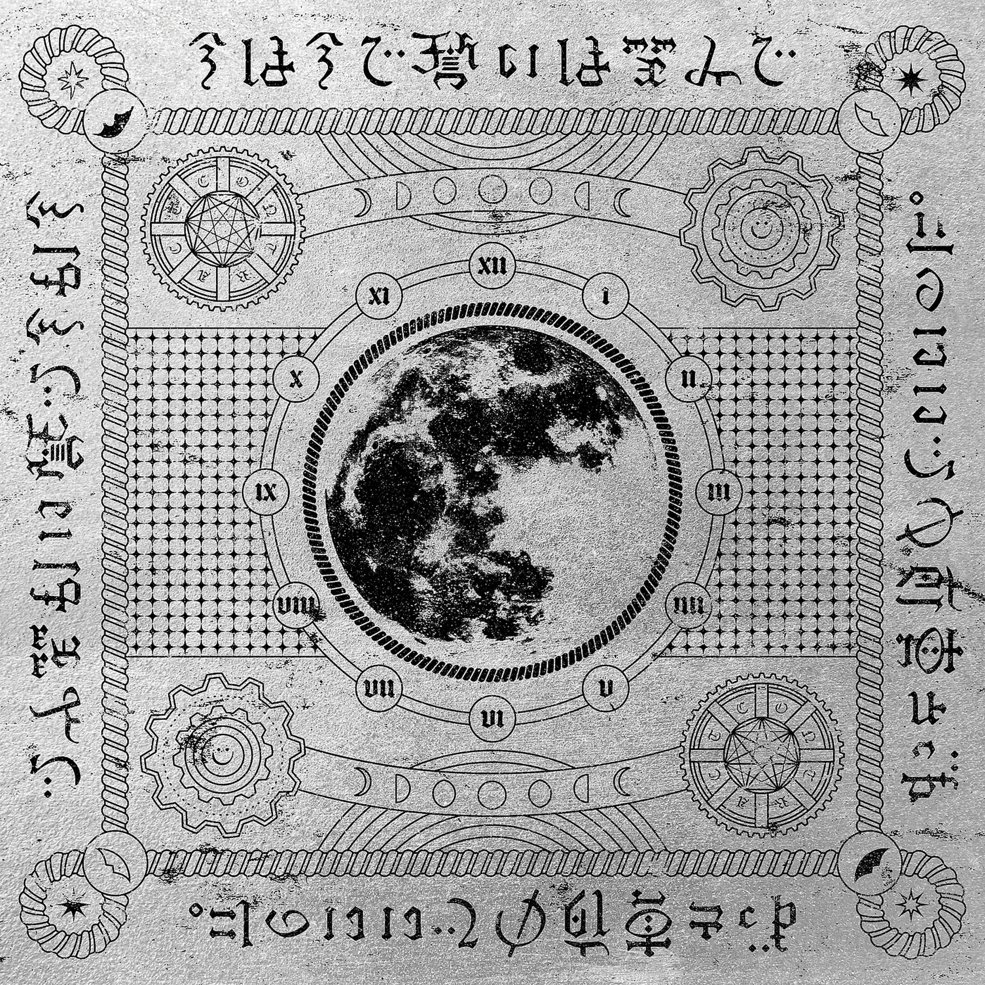 Постер альбома Imawa Imade Chikaiwa Emide