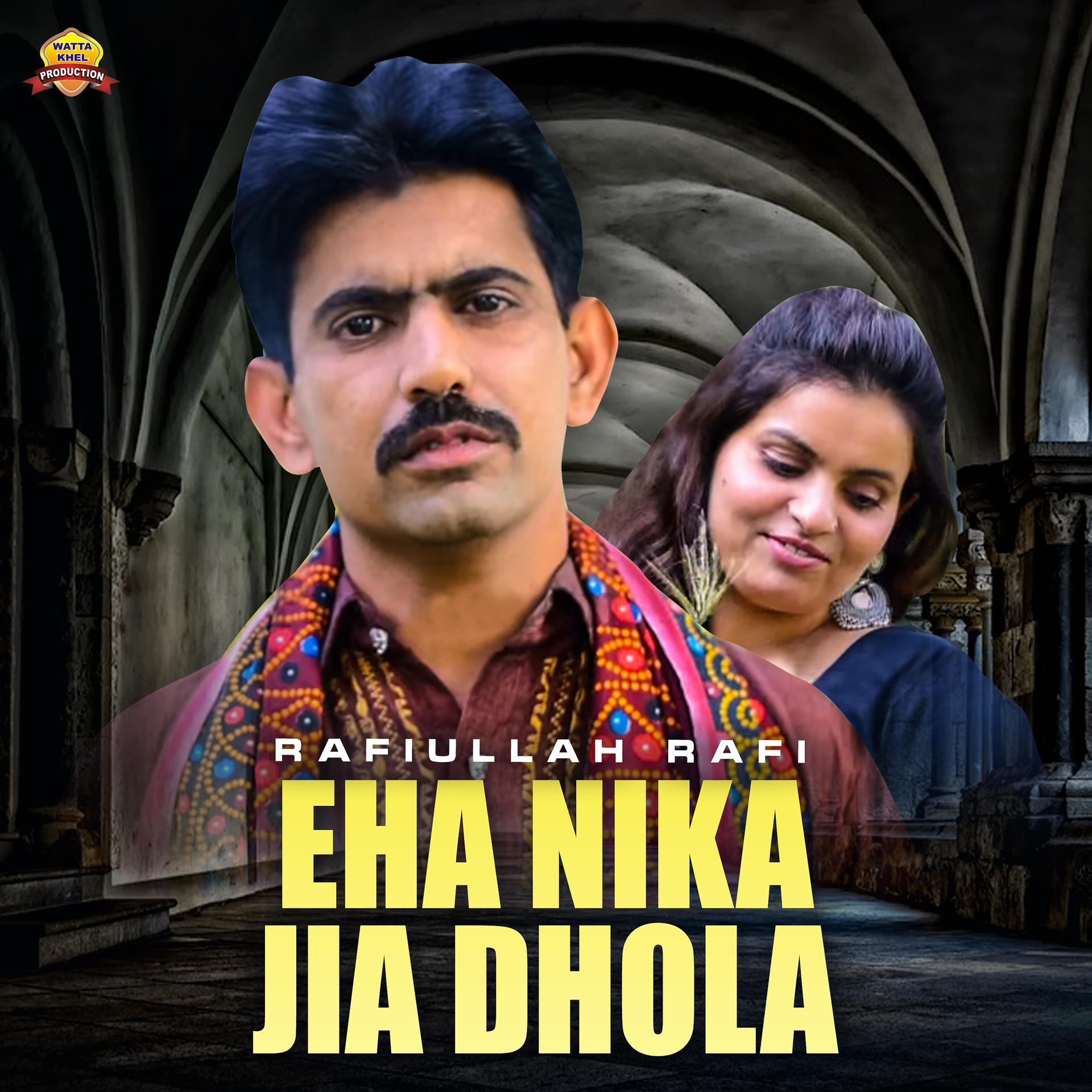 Постер альбома Eha Nika Jia Dhola - Single