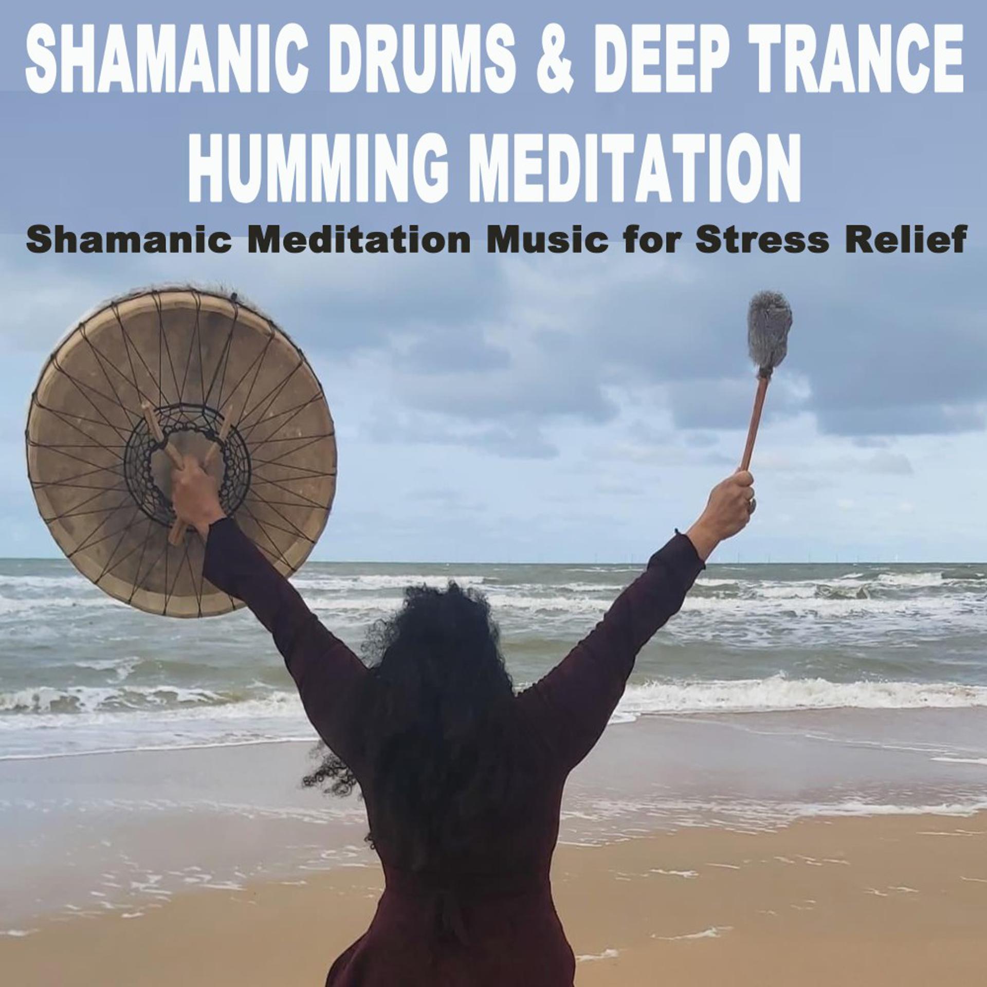 Постер альбома Shamanic Drums & Deep Trance Humming Meditation (Shamanic Meditation Music for Stress Relief)