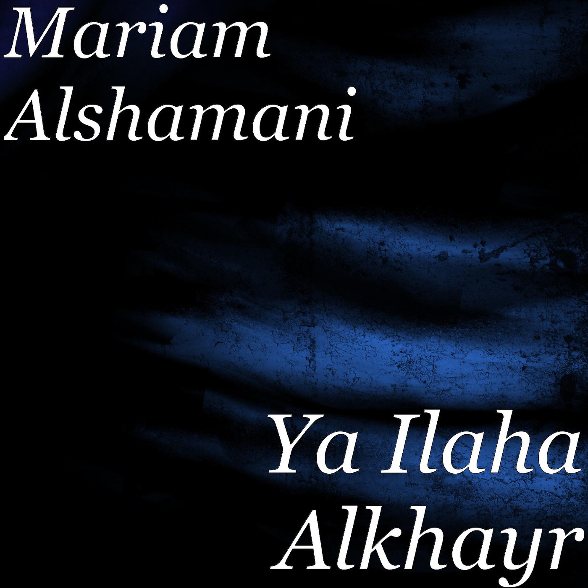 Постер альбома Ya Ilaha Alkhayr