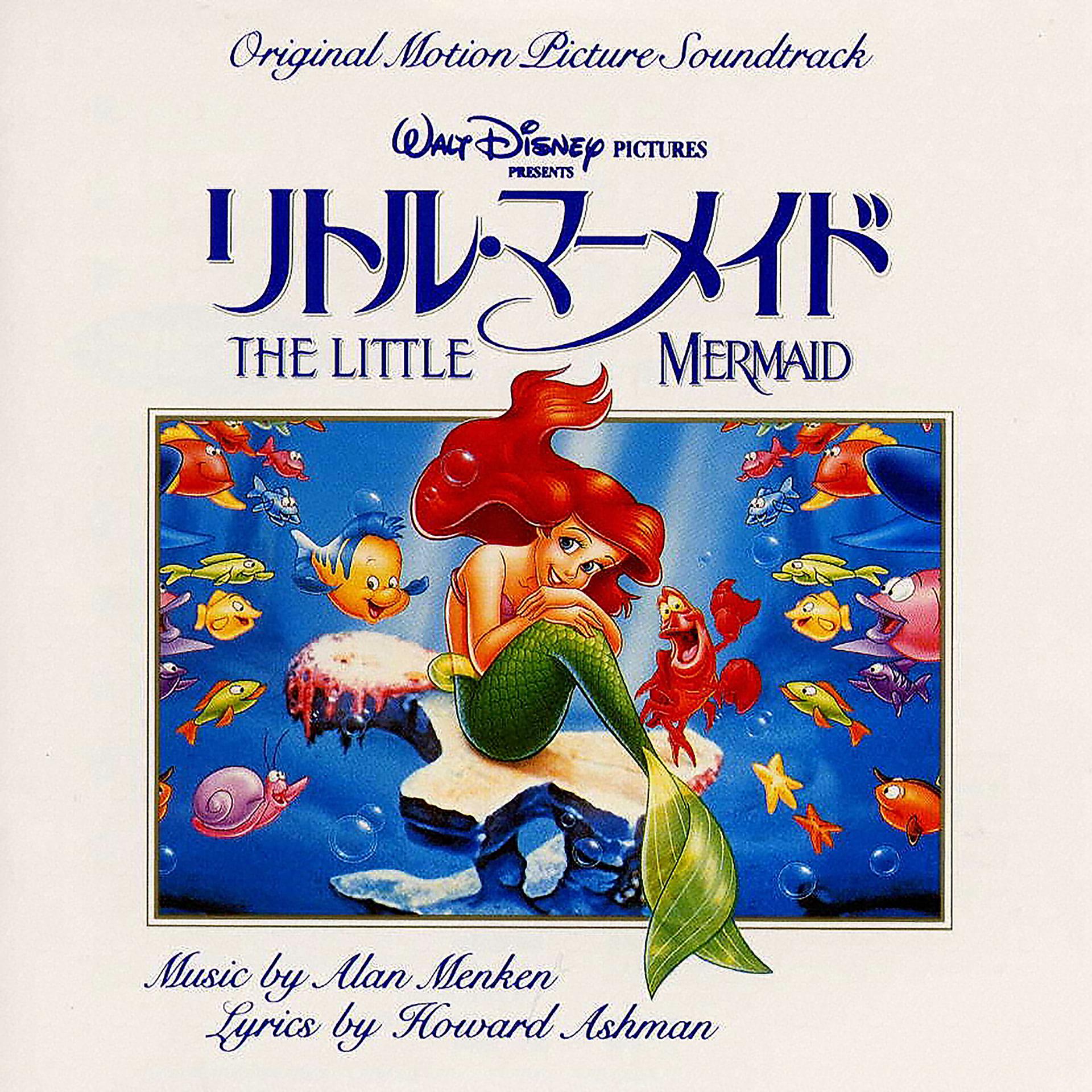 Постер альбома The Little Mermaid (Original Motion Picture Soundtrack/Japanese Dubbed Version)