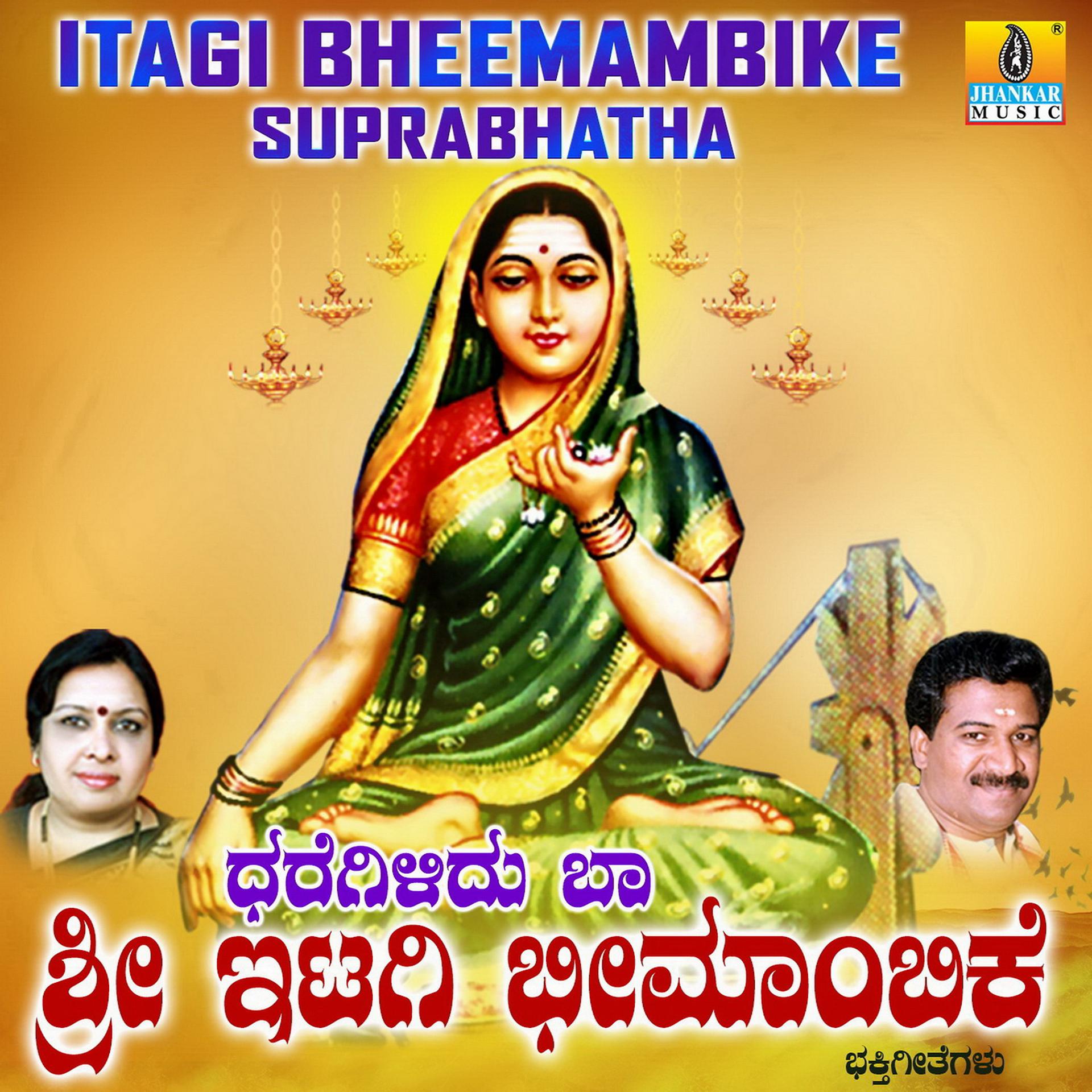 Постер альбома Itagi Bheemambike Suprabhatha