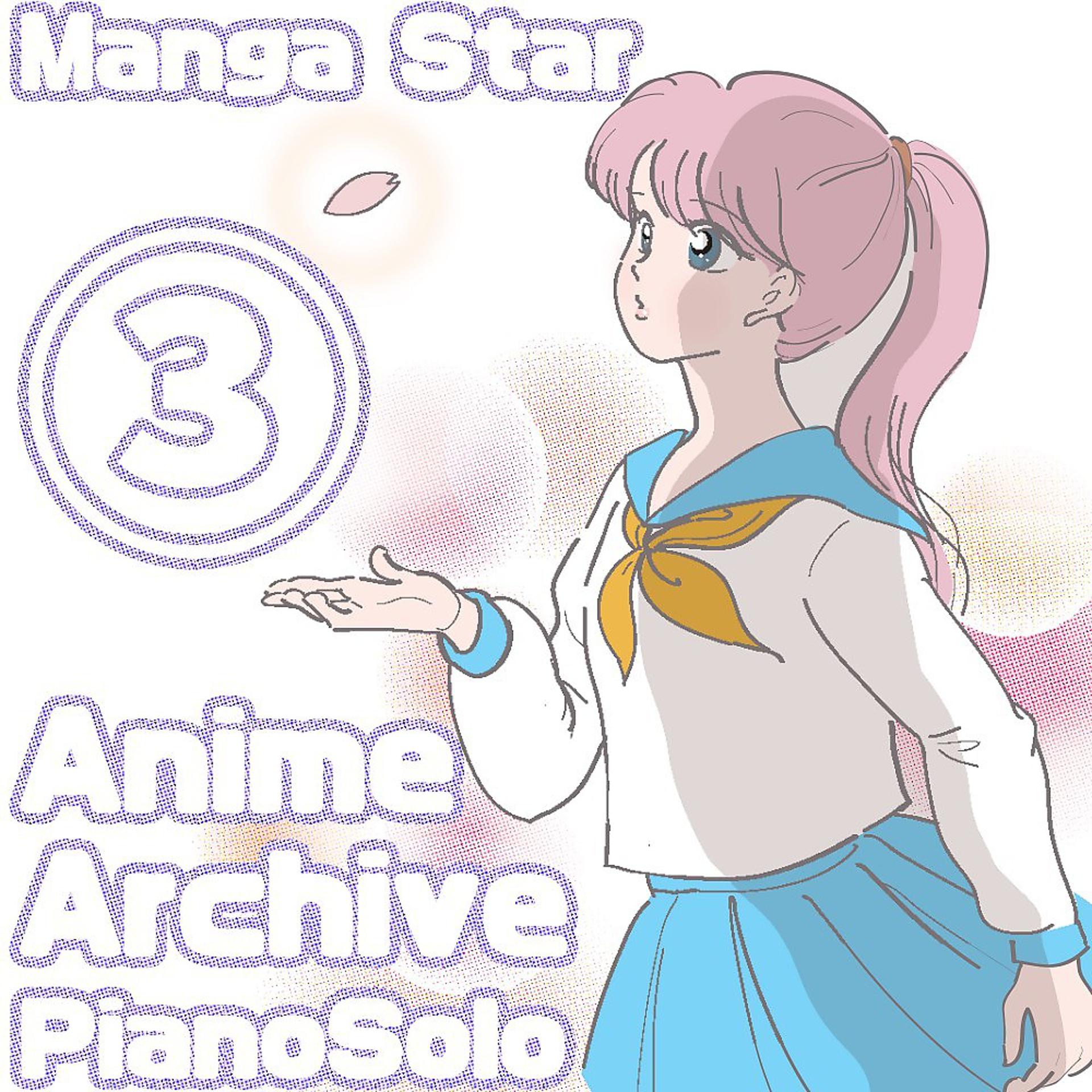 Постер альбома Anime Archive Piano Solo - Stage 3