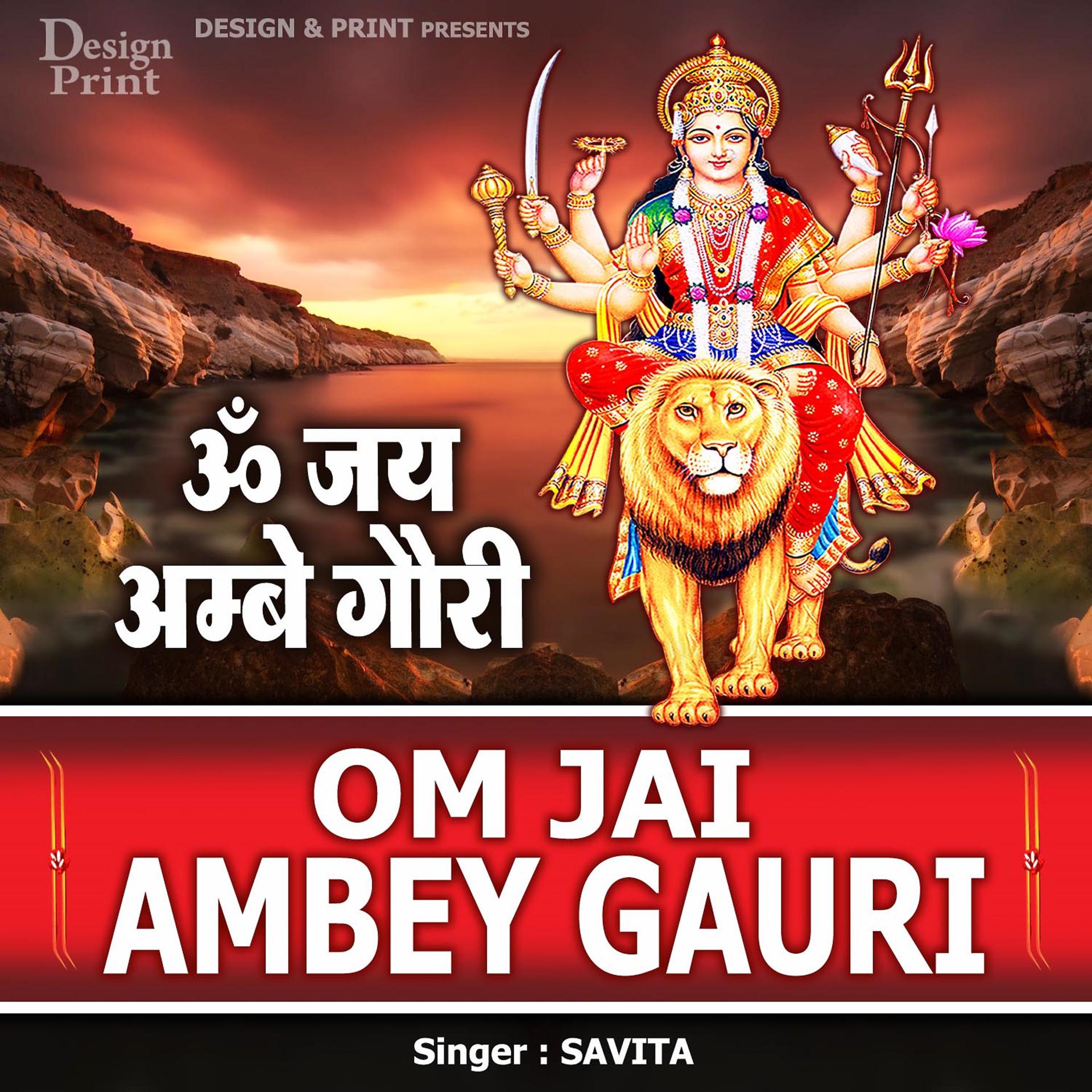 Постер альбома Om Jai Ambey Gauri - Single