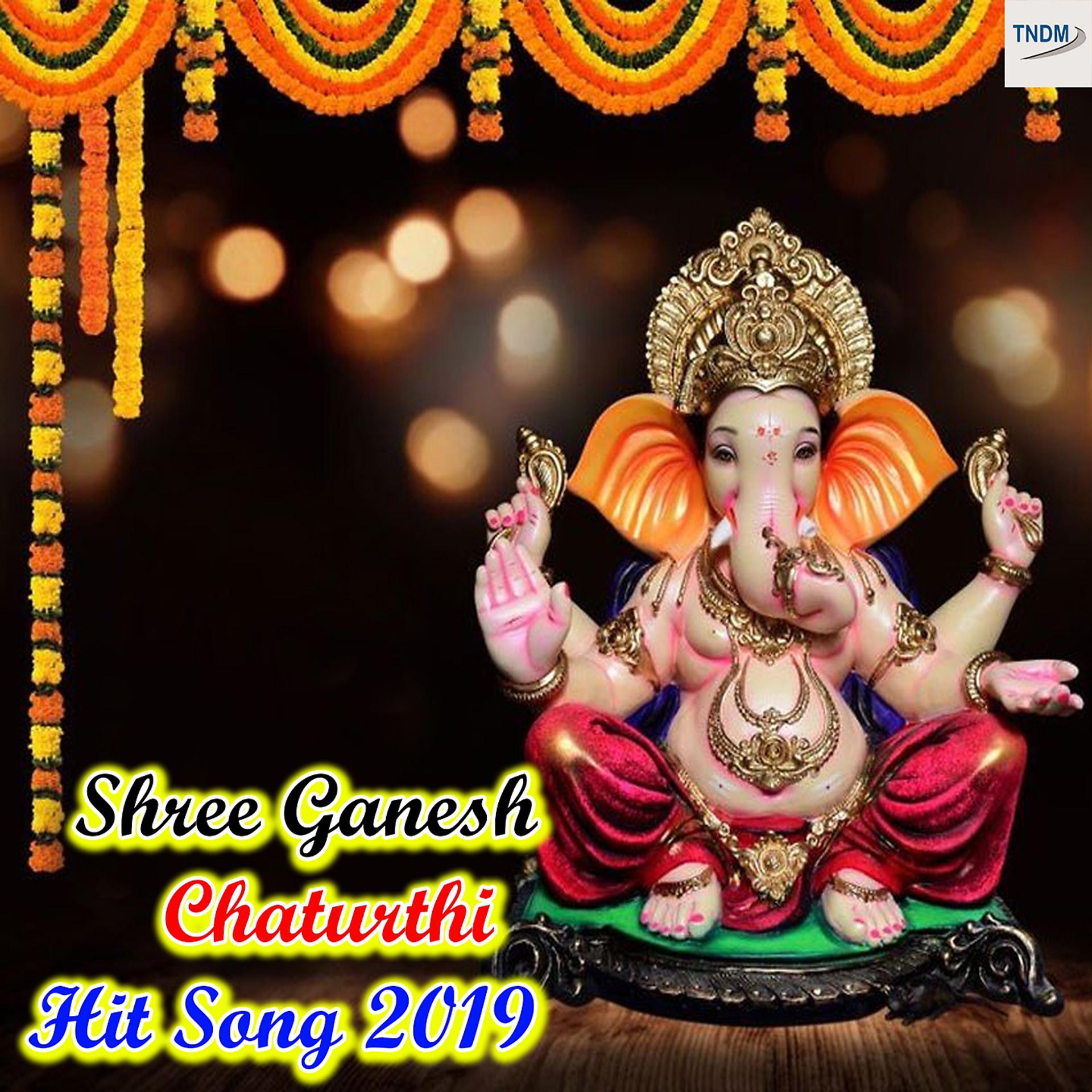 Постер альбома Shree Ganesh Chaturthi Hit Song 2019