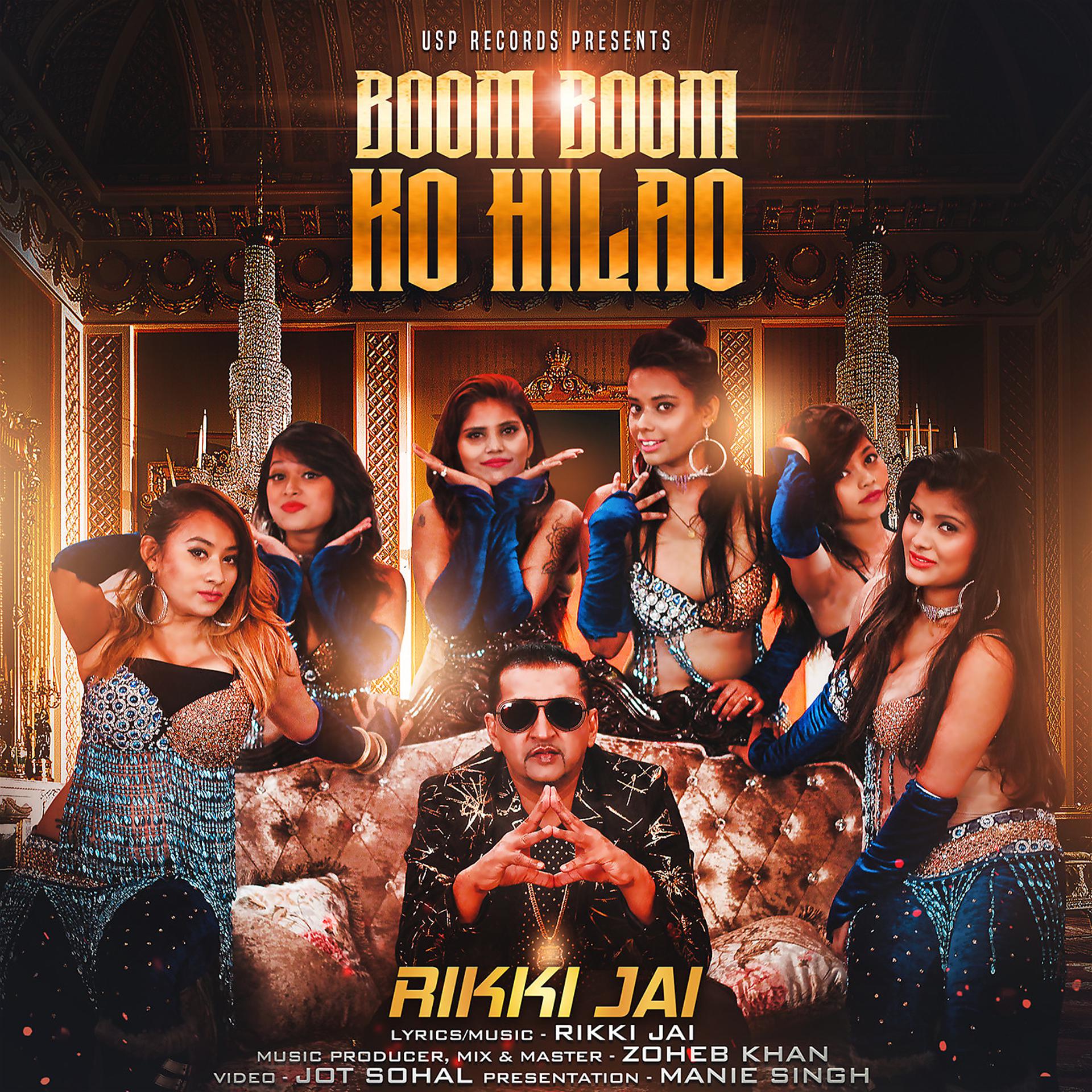 Постер альбома Boom Boom Ko Hilao