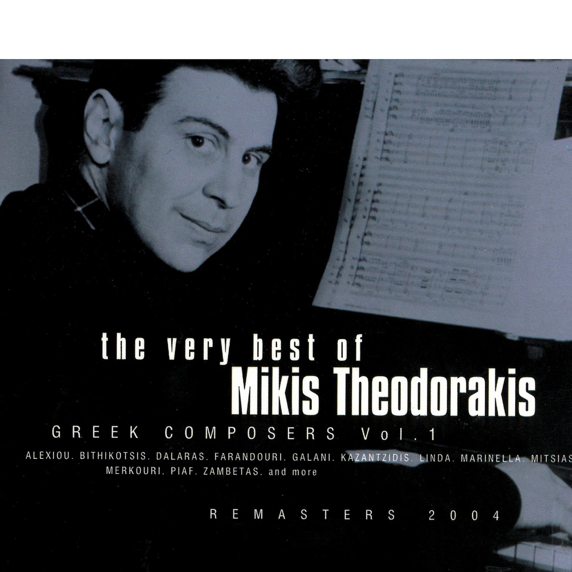Постер альбома The Very Best Of Mikis Theodorakis