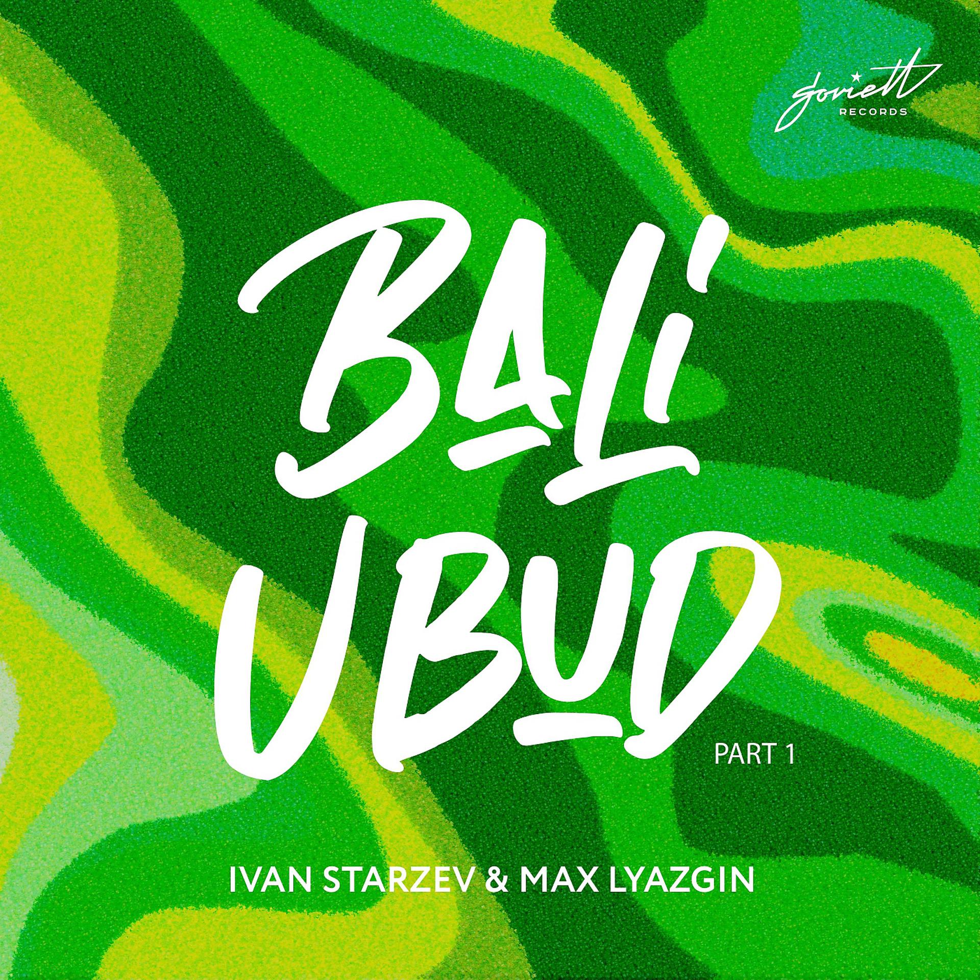 Постер альбома Bali Ubud (Part 1)