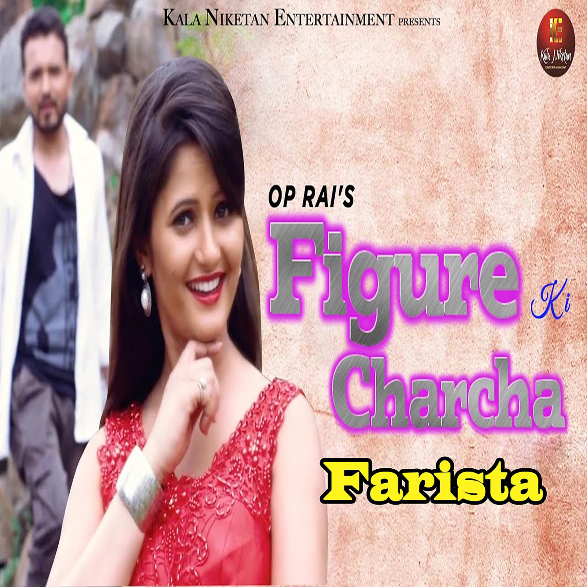 Постер альбома Figure Ki Charcha