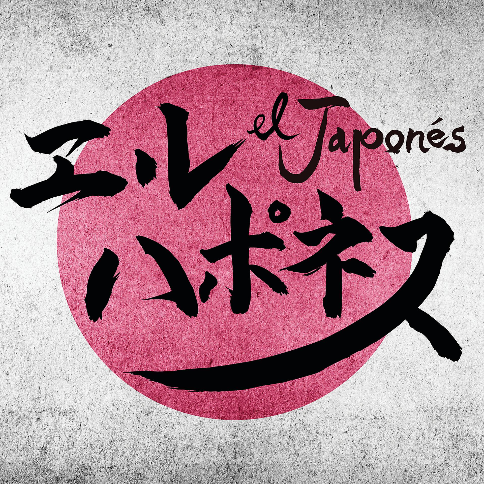 Постер альбома El Japonés