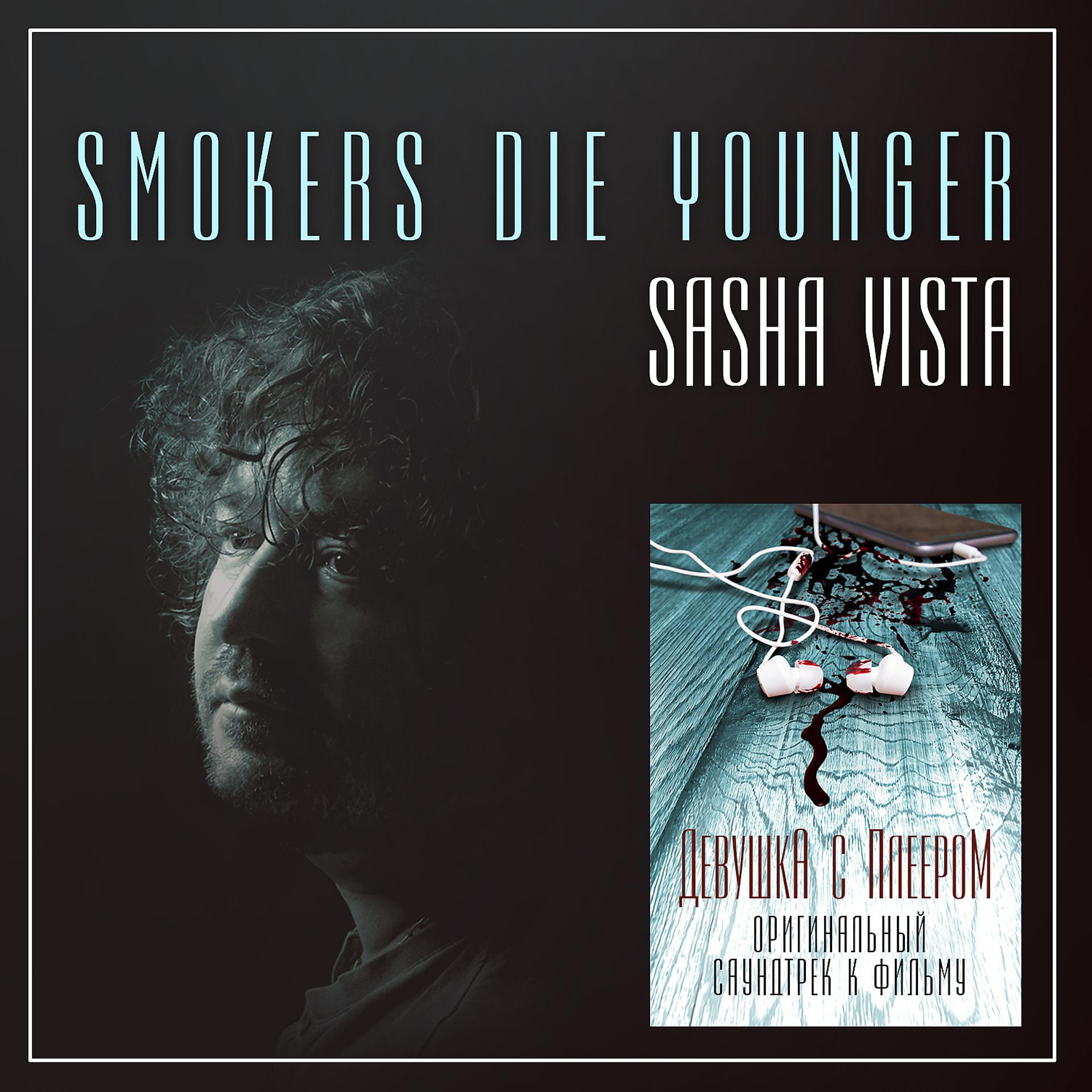 Постер альбома Smokers Die Younger (Из к/ф "Девушка с плеером")