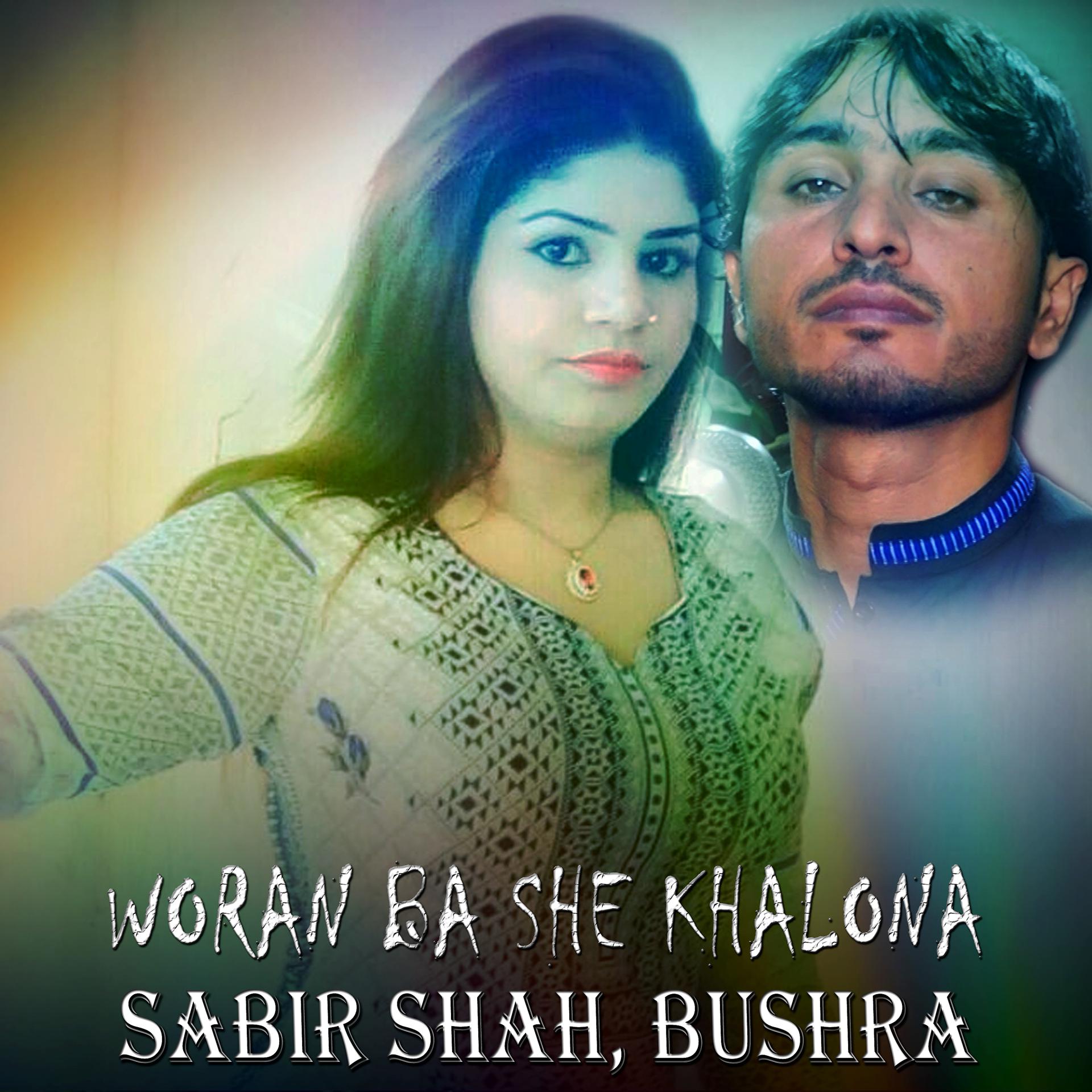Постер альбома Woran Ba She Khalona - Single