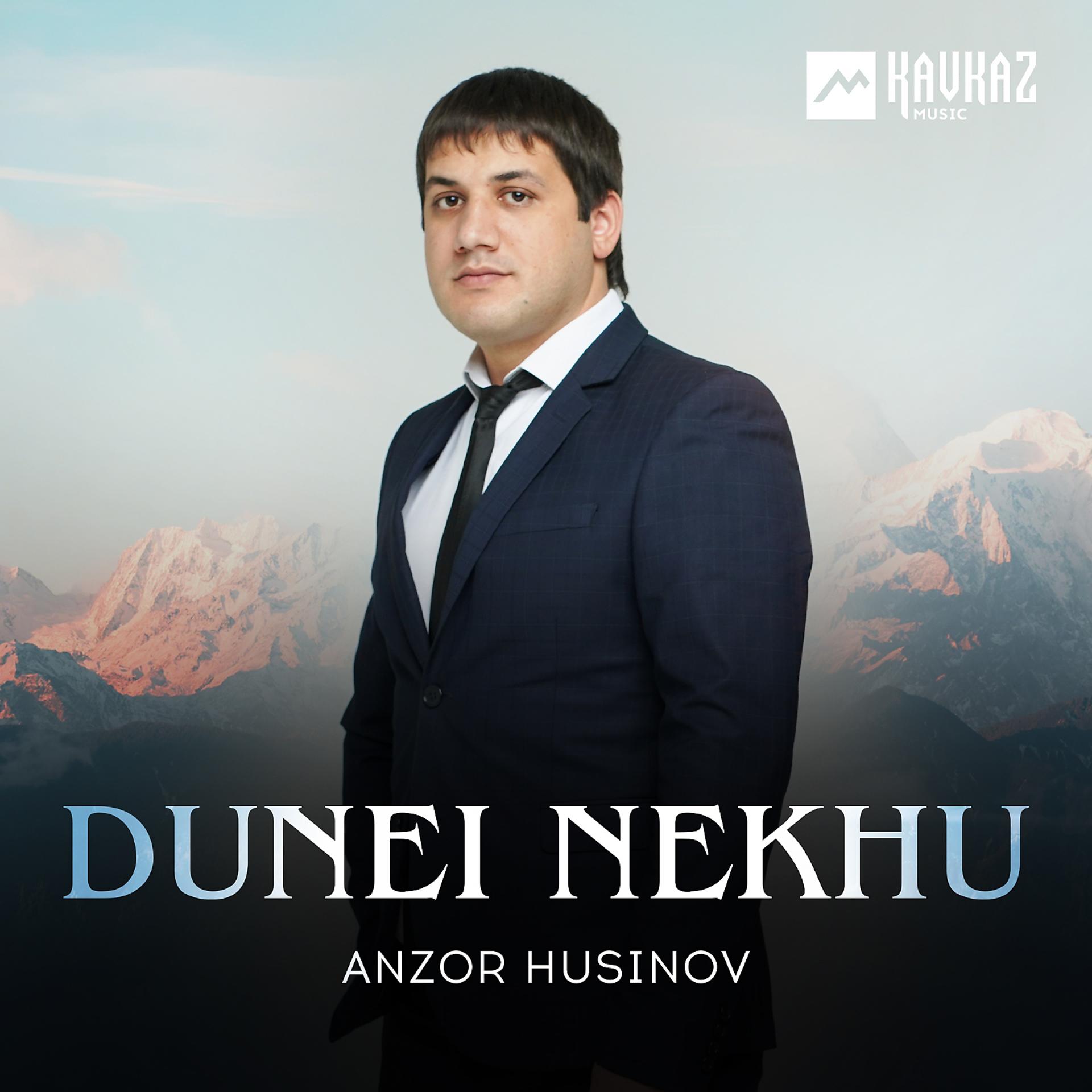 Постер альбома Dunei Nekhu