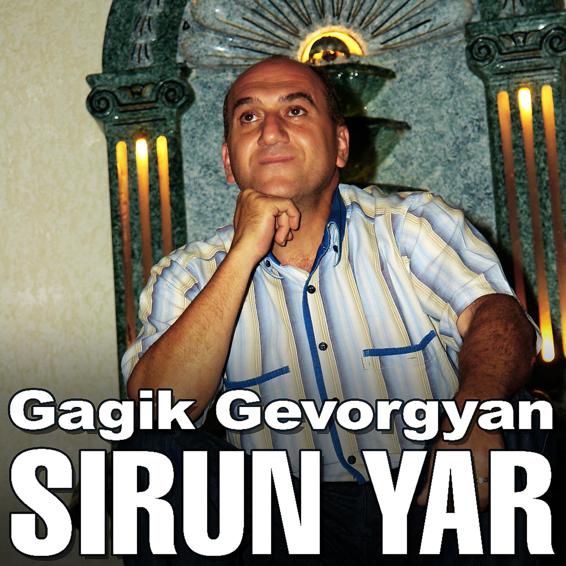 Постер альбома Sirun yar