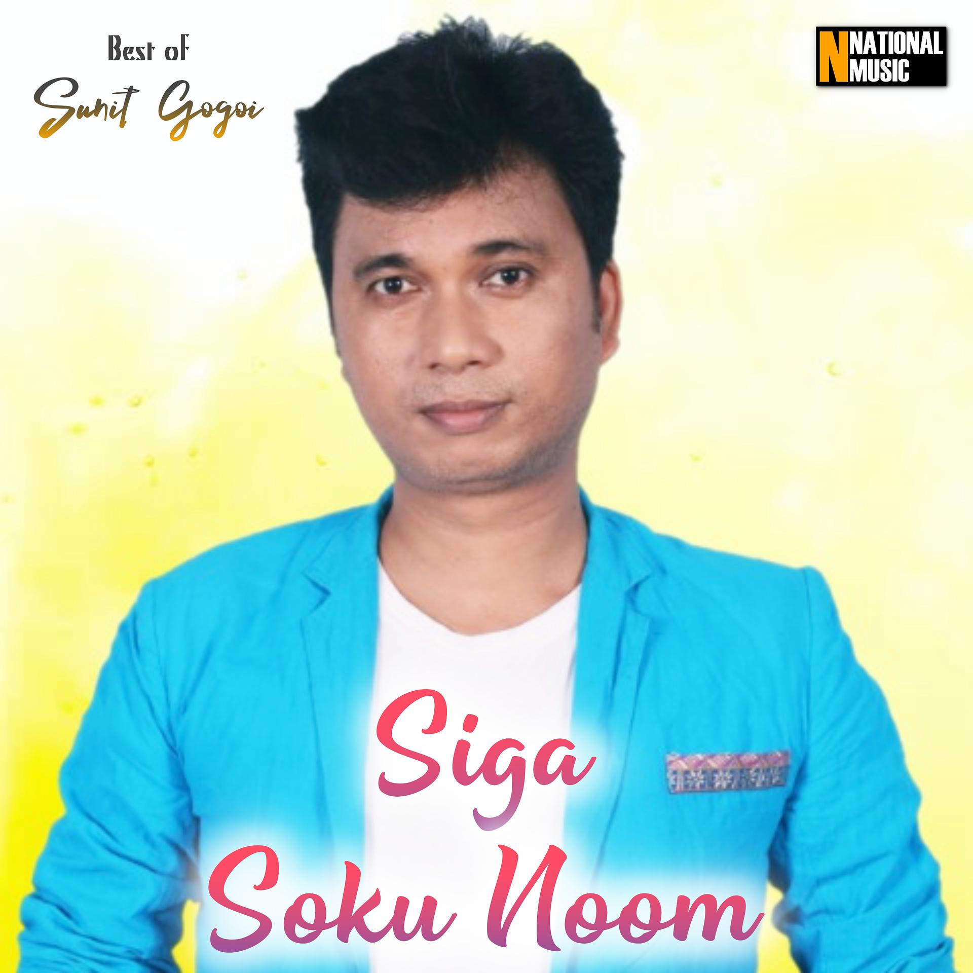 Постер альбома Siga Soku Noom - Single