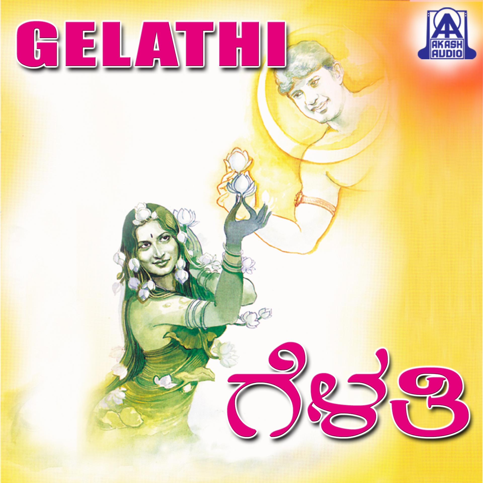 Постер альбома Gelathi