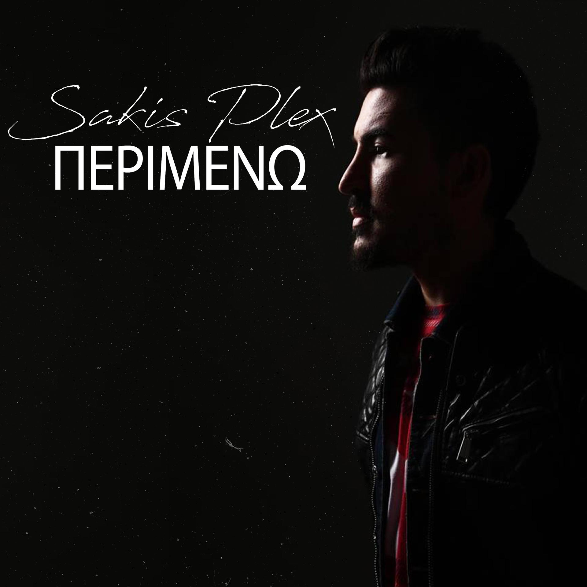 Постер альбома Perimeno